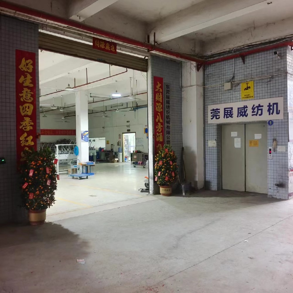 展威纺织机械厂房