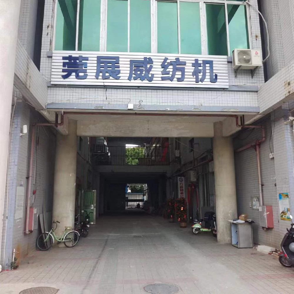 展威纺织机械厂房